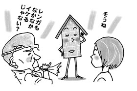 外壁のリフォームを検討中です