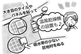 外浴室のタイルの目地についたカビがきれいになりません