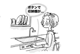 将来のことを考え、高齢者にも安心なキッチンリフォームの工夫を教えてください。