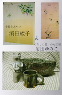 フラダンス教室